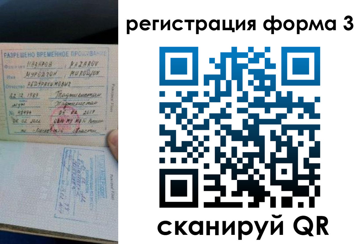 временная регистрация надежно в Каргополе