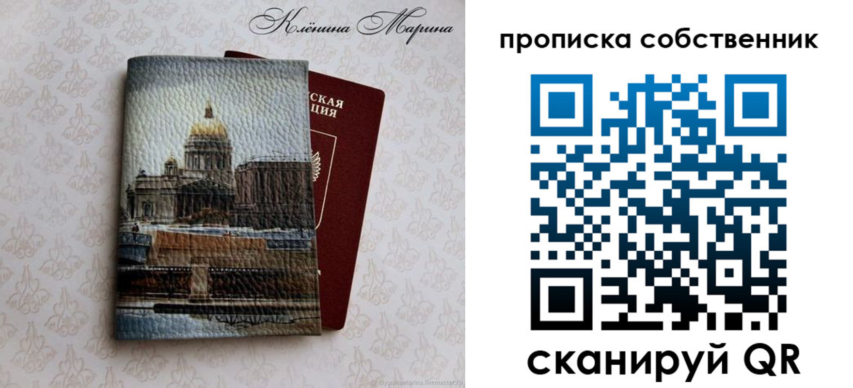 прописка для военкомата в Каргополе