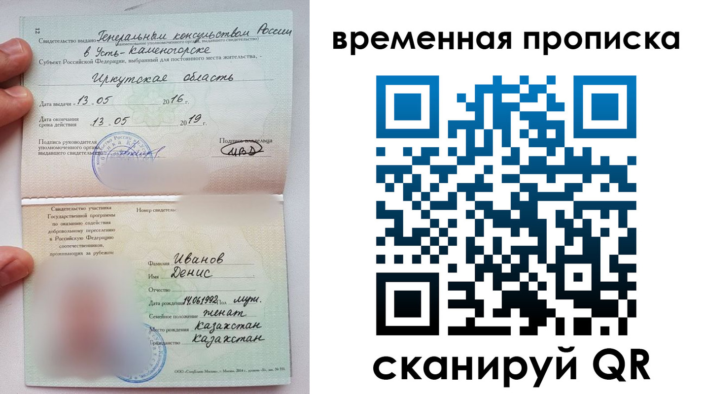 прописка для работы в Каргополе