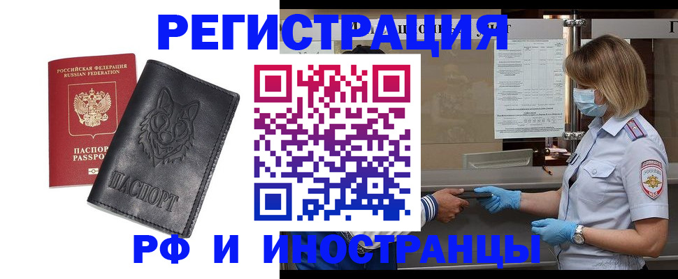 временная регистрация 2025 в Каргополе